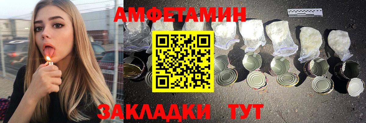 АМФЕТАМИН Premium  даркнет формула  Amphetamine  Новозыбков  Вход с VPN 