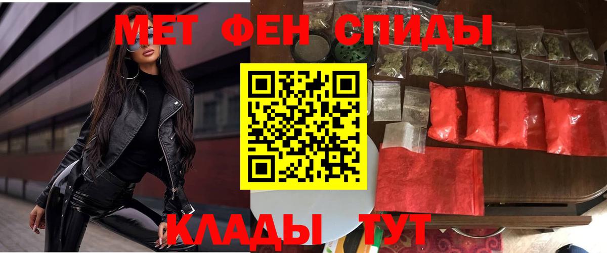 Амфетамин Розовый Новозыбков
