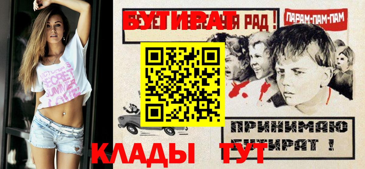 Бутират GHB Новозыбков