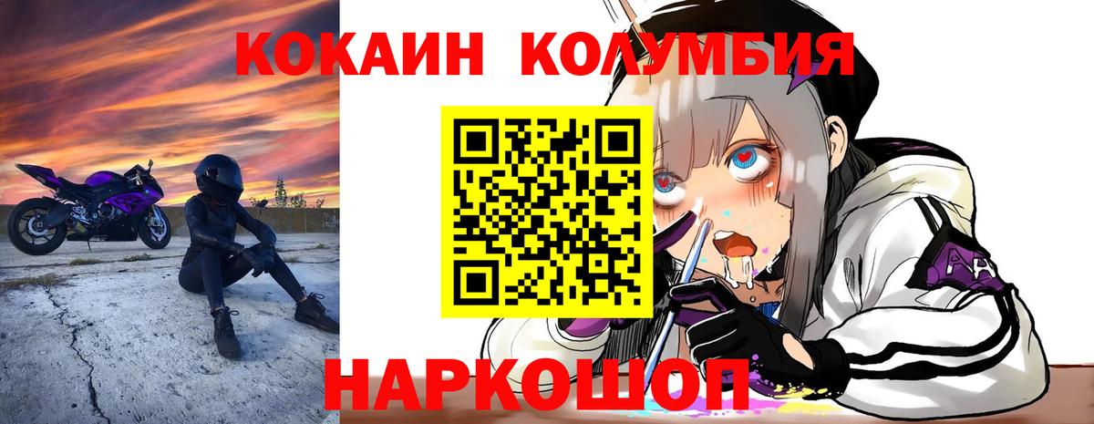 КОКАИН 99%  Вход с VPN  COCAIN  Новозыбков 