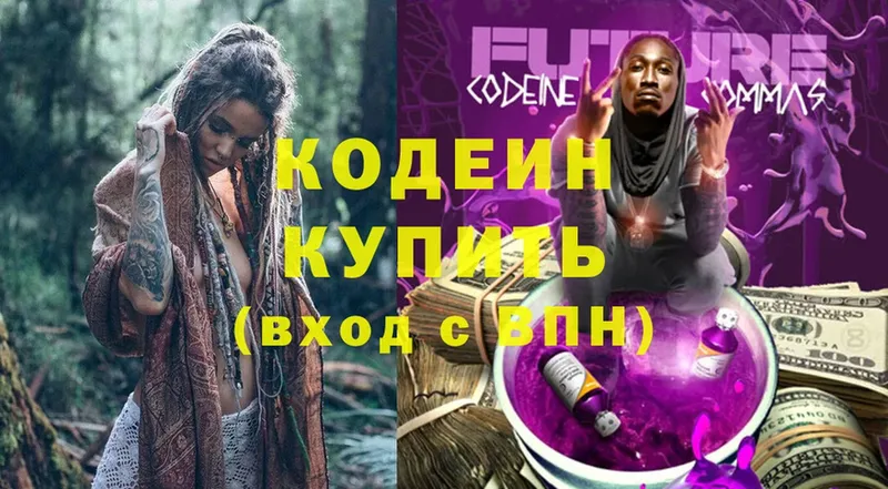 Кодеиновый сироп Lean Purple Drank  сайты даркнета как зайти  Новозыбков 