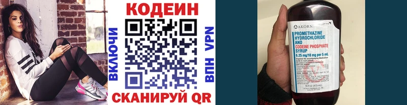 гидра   Новозыбков  Кодеин напиток Lean (лин)  даркнет сайт 