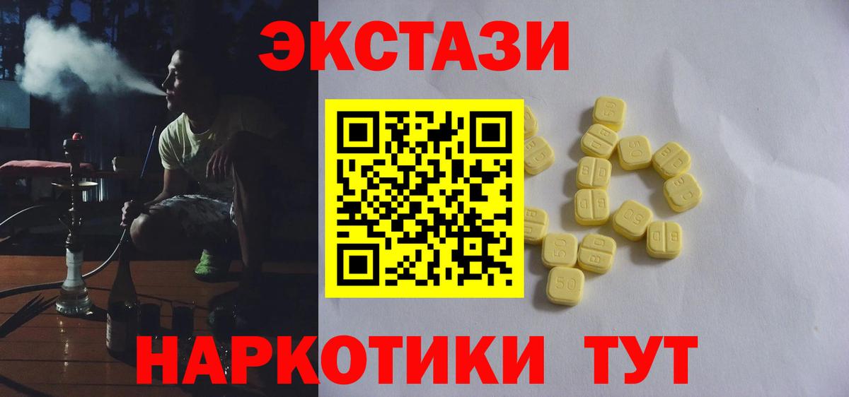 нарко площадка клад  Вход с VPN  Новозыбков  ЭКСТАЗИ  Ecstasy 300 mg  ЭКСТАЗИ MDMA 
