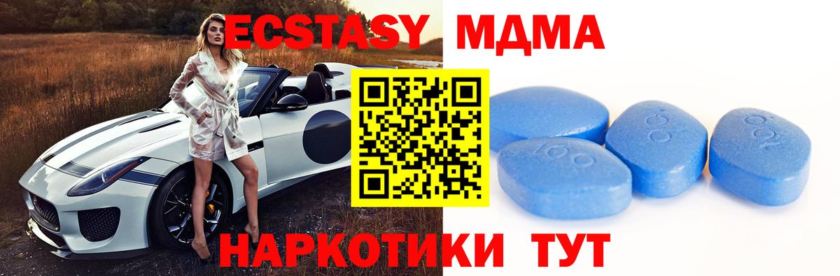 Экстази 280мг Новозыбков