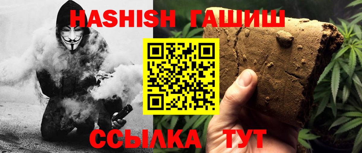 Новозыбков  ГАШИШ гашик  Вход с VPN 