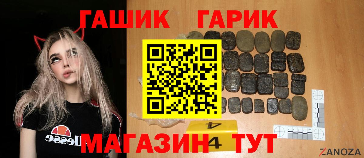 ГАШ индика сатива Новозыбков