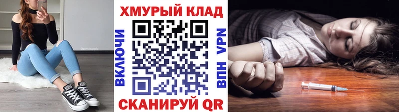 закладка ОМГ ОМГ ссылки Героин белый Новозыбков