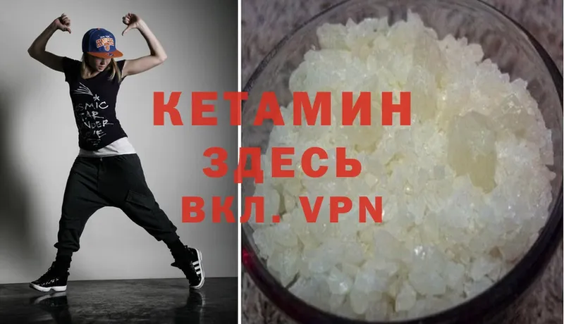 Кетамин VHQ  Новозыбков 