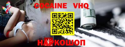 кокаин VHQ Гусь-Хрустальный