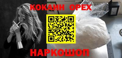 кокаин колумбия Гусиноозёрск
