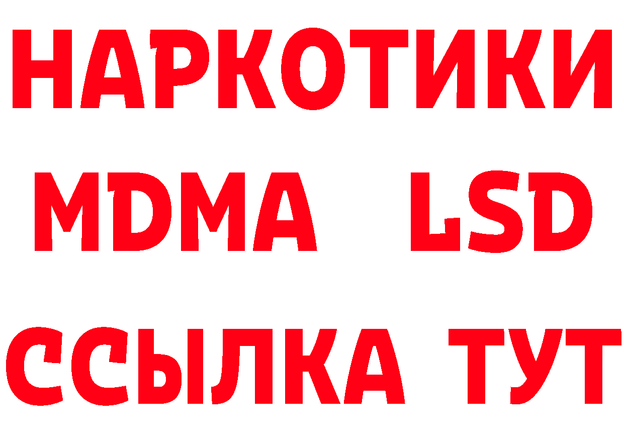 КЕТАМИН ketamine вход это мега Новозыбков