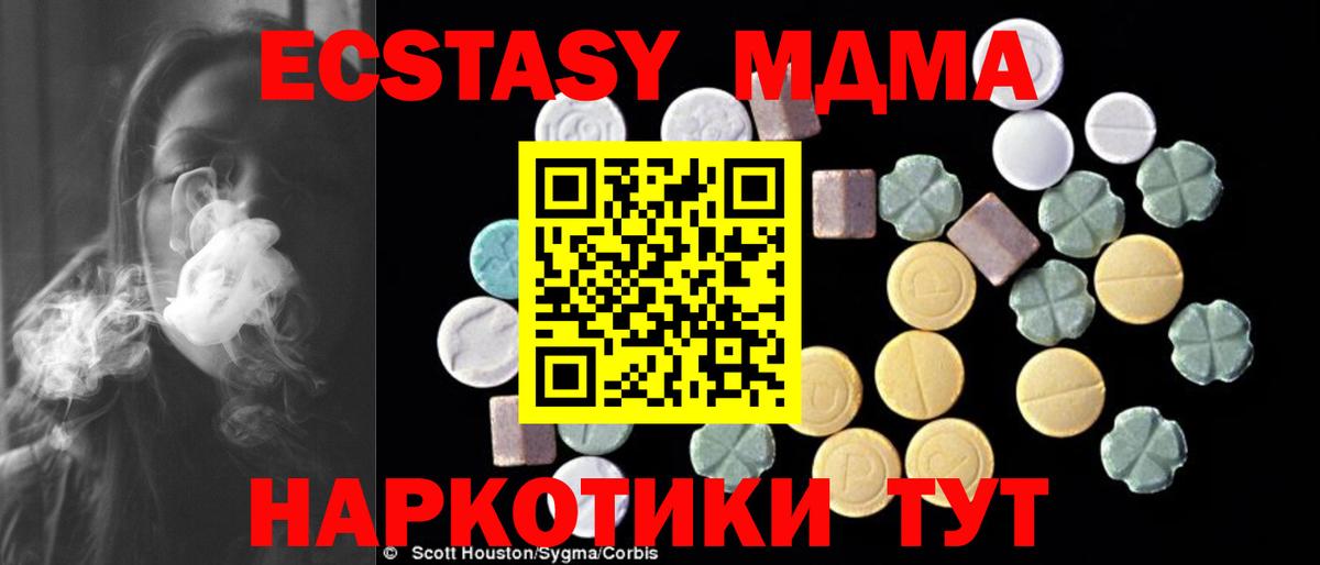 MDMA молли Новозыбков