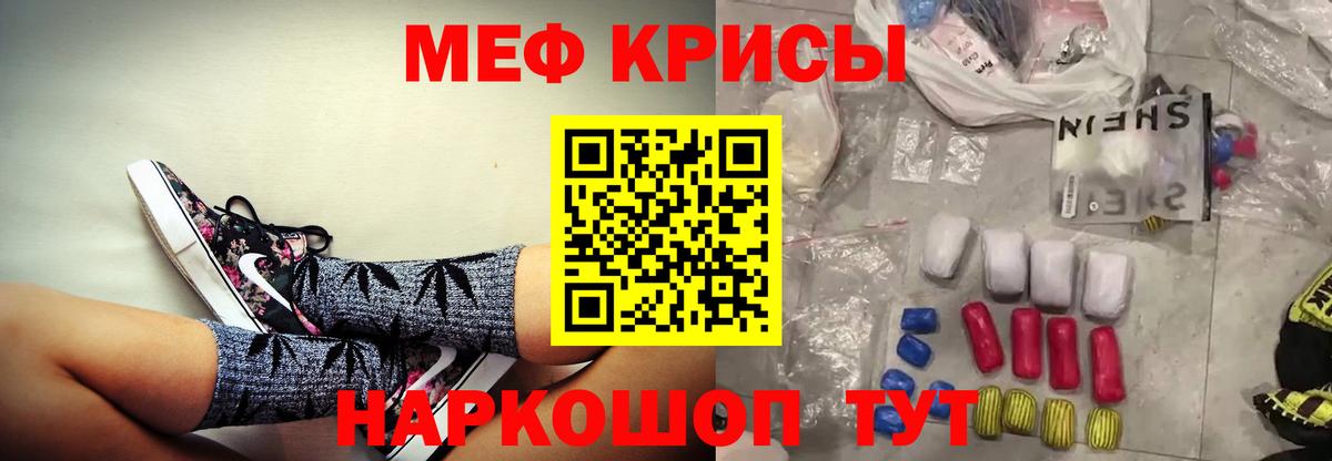 МЕФ мука Новозыбков