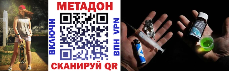 Метадон кристалл наркотики hydra Новозыбков