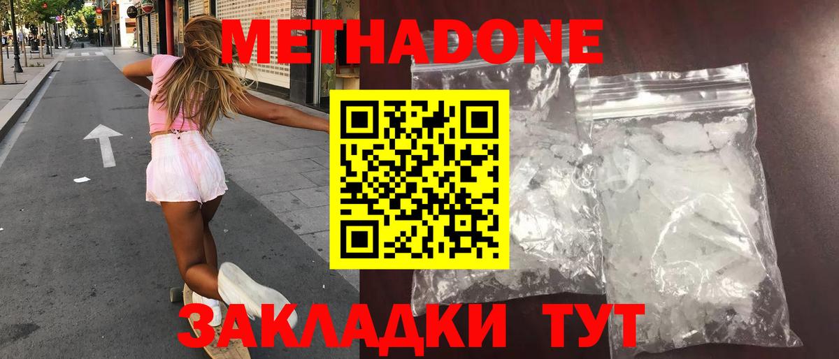 hydra маркетплейс  Вход с VPN  Новозыбков  Метадон VHQ  Метадон VHQ 