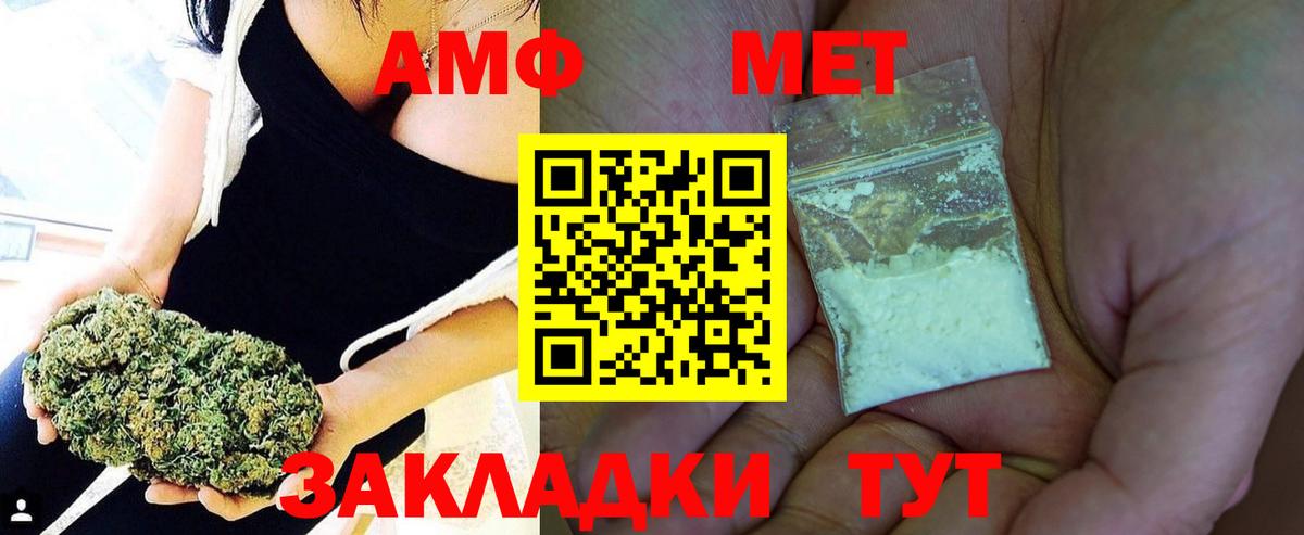 Новозыбков  МЕТАМФЕТАМИН пудра  Вход с VPN  МЕТАМФЕТАМИН пудра 