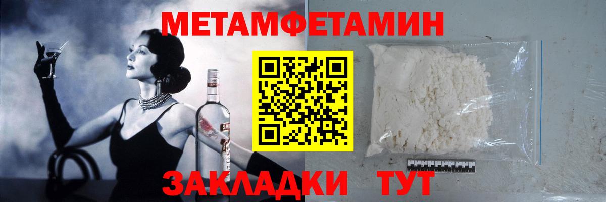Метамфетамин витя Новозыбков