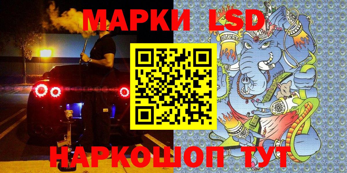 Новозыбков  Марки 25I-NBOMe 1,8мг  Марки NBOMe  Вход с VPN  Марки 25I-NBOMe 1,8мг 